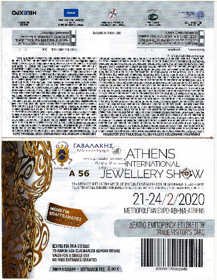 ΠΕΡΙΠΤΕΡΟ A56 GAVALAKIS