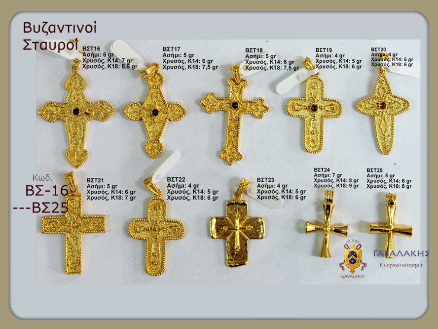 byzantine cross Jewels Gavalakis