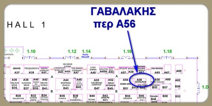 ΓΑΒΑΛΑΚΗΣ ΠΕΡΙΠΤΕΡΟ Α56